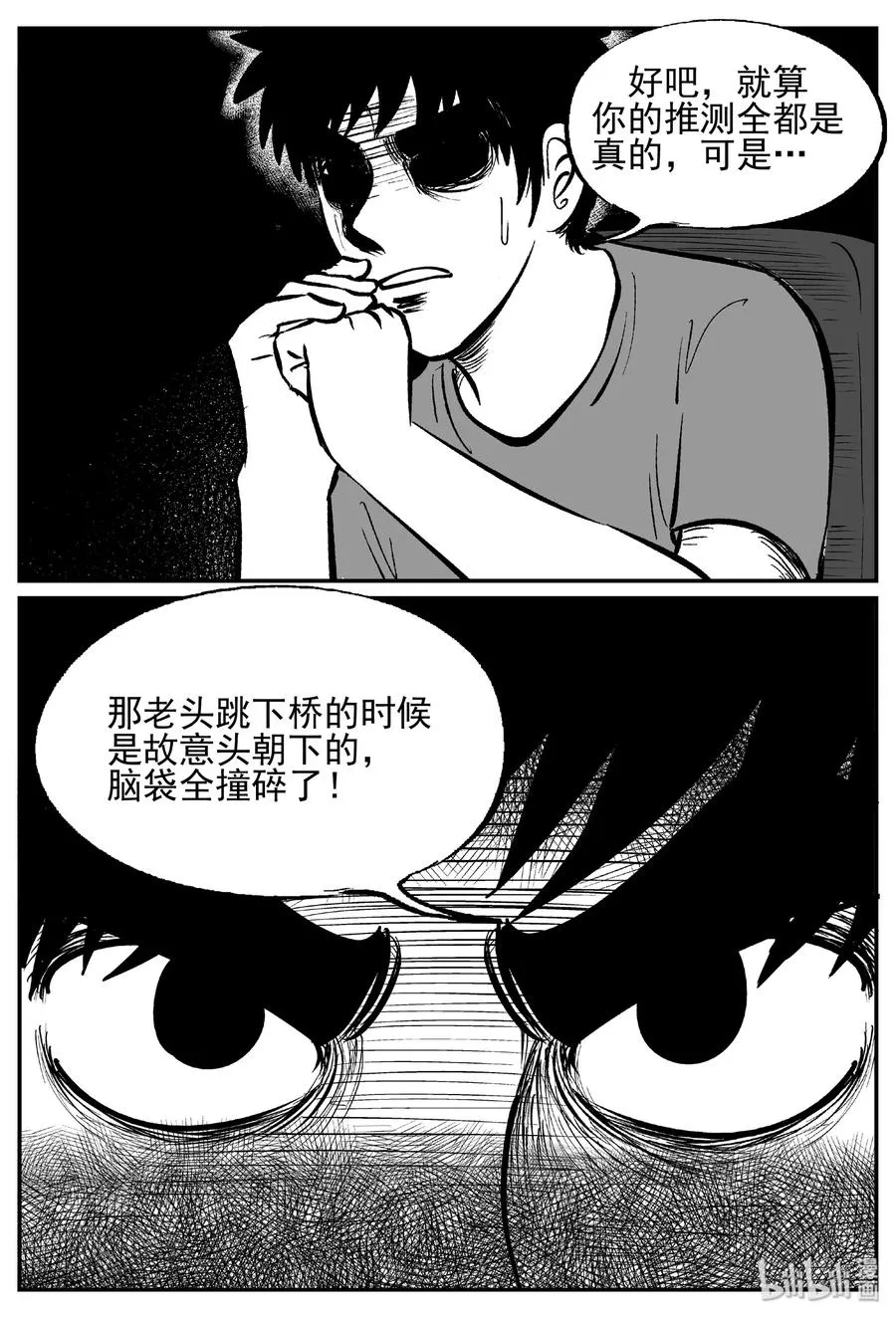 451 虫博士 第14页