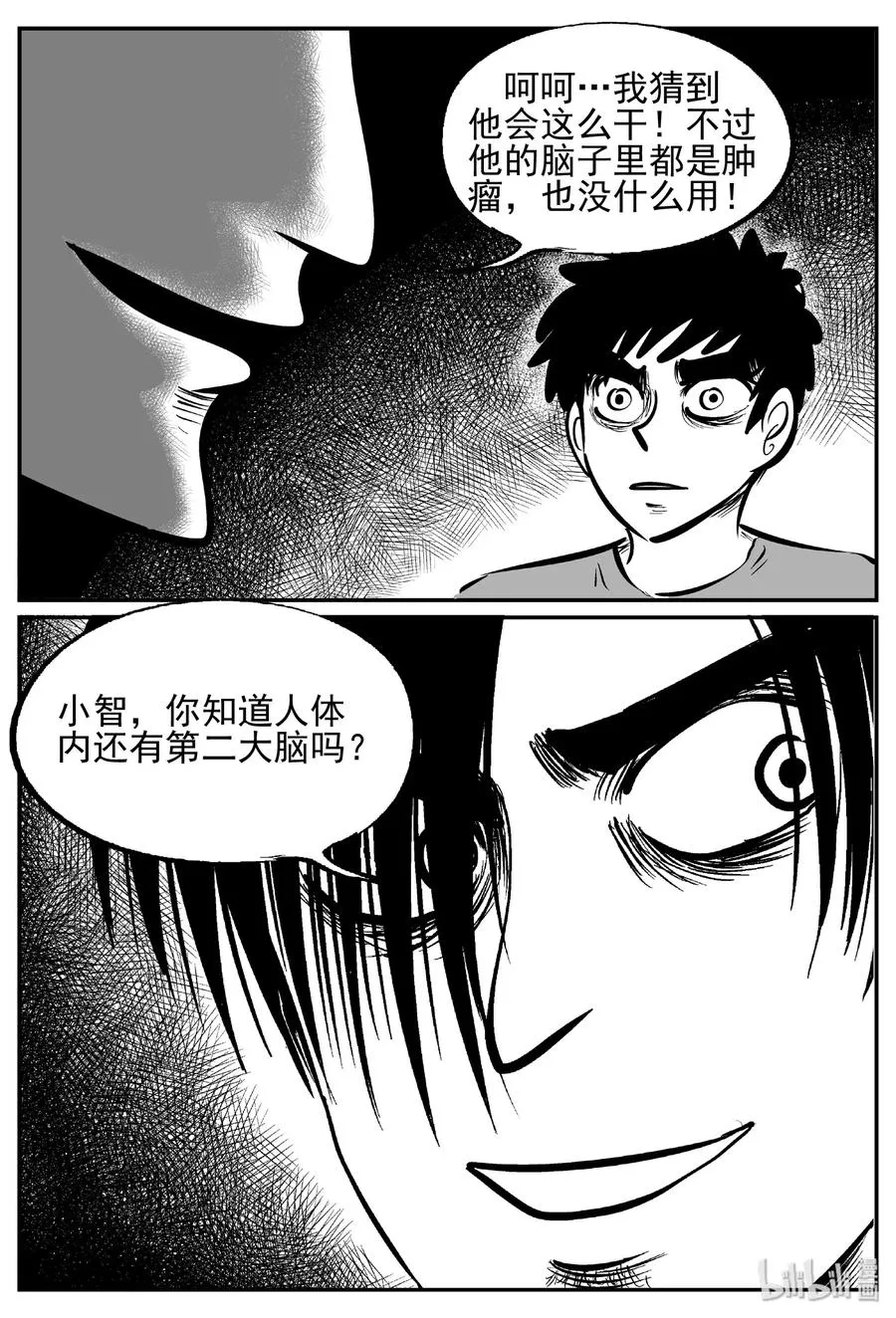 451 虫博士 第15页