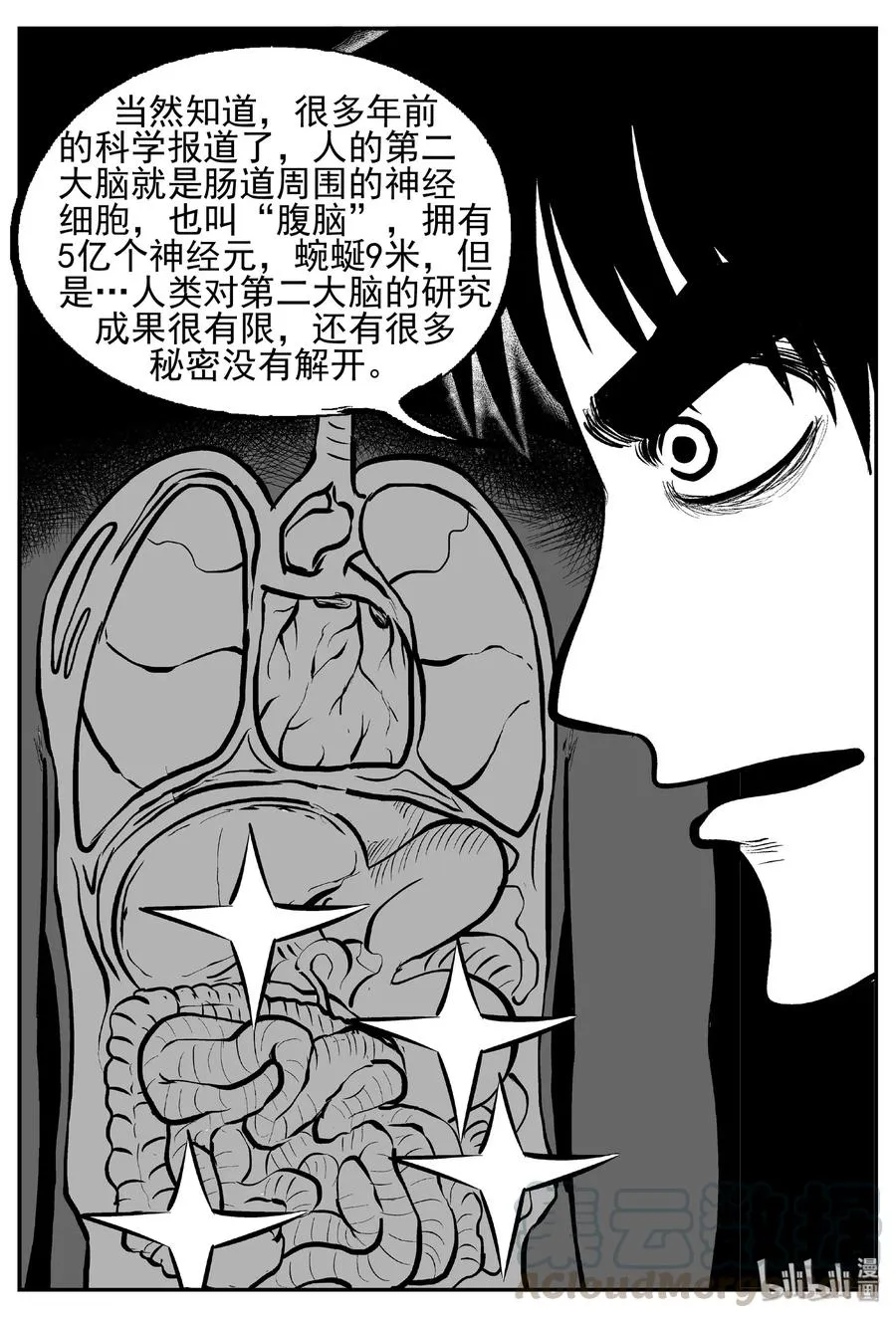 451 虫博士 第16页
