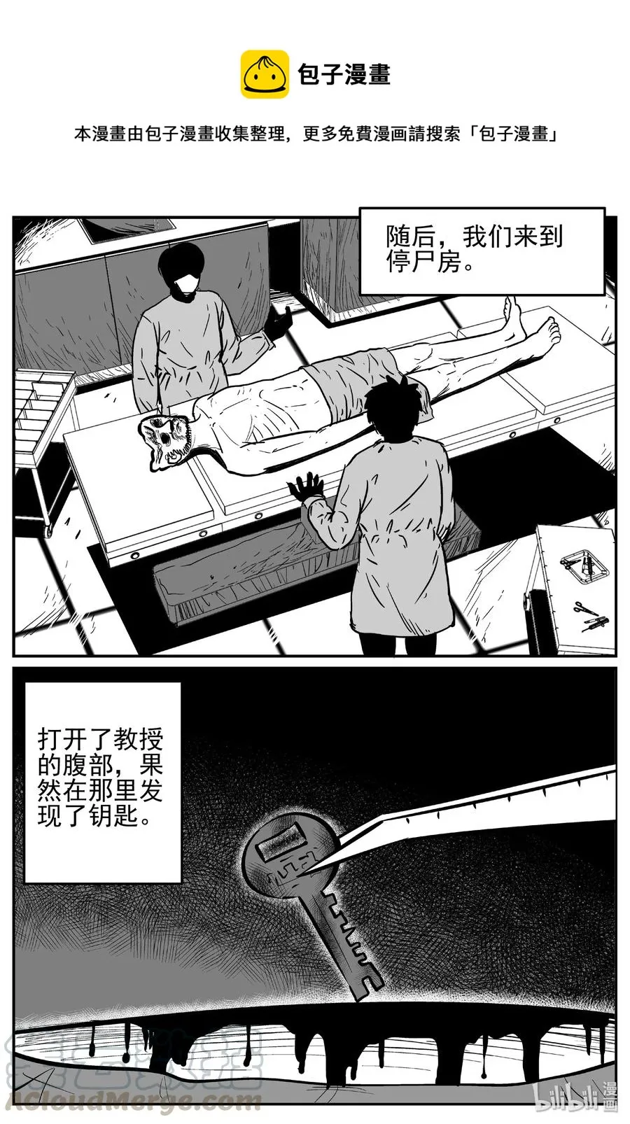 451 虫博士 第19页