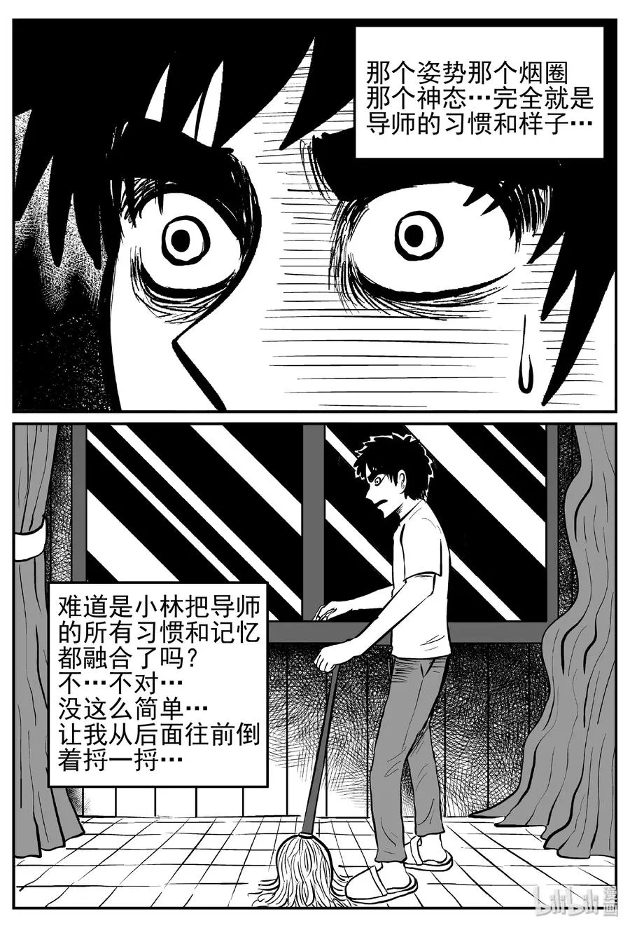 451 虫博士 第26页