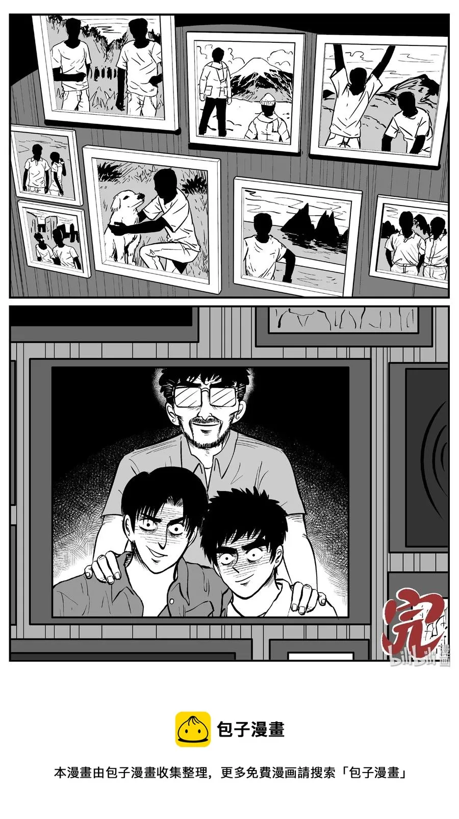451 虫博士 第30页