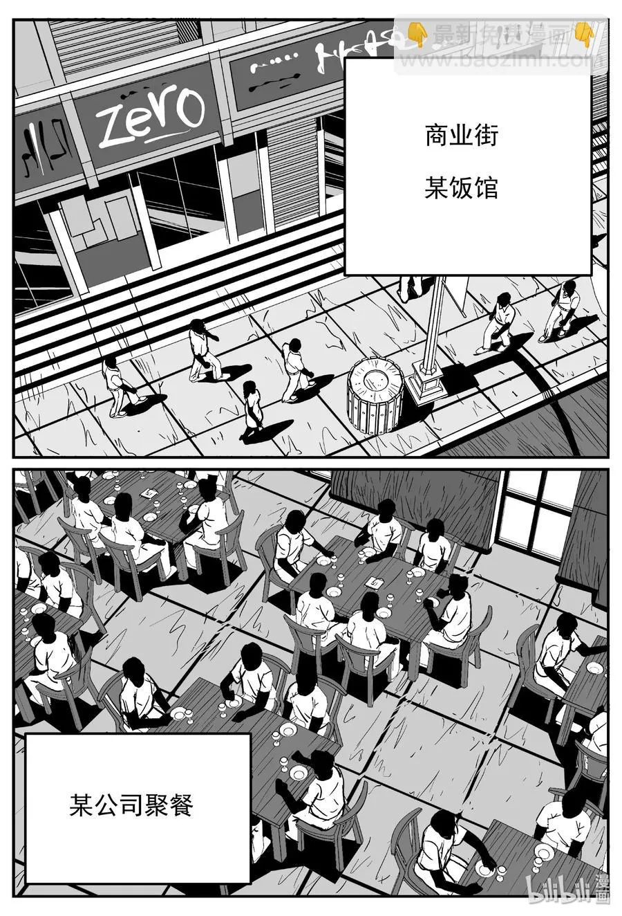 452 一分钟怪异故事 第2页