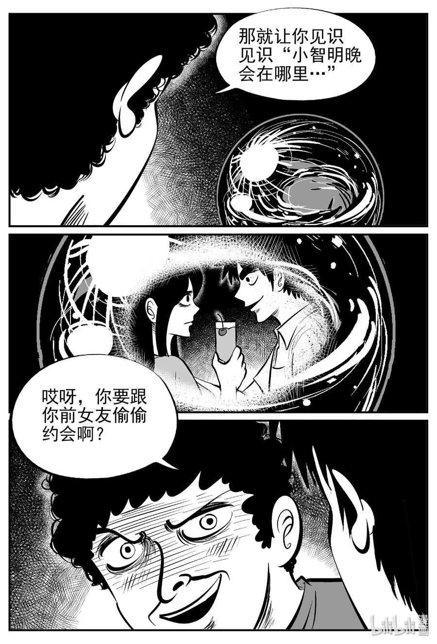 452 一分钟怪异故事 第9页