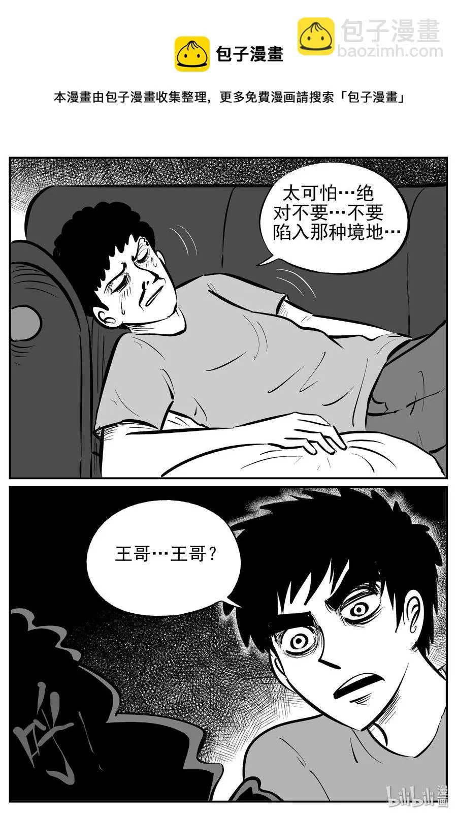 452 一分钟怪异故事 第12页
