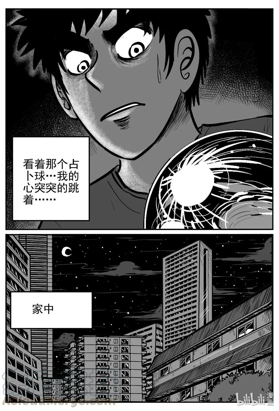 452 一分钟怪异故事 第13页