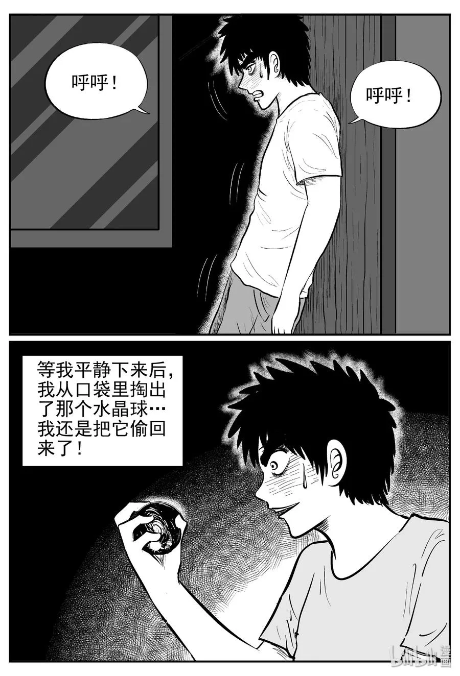 452 一分钟怪异故事 第14页