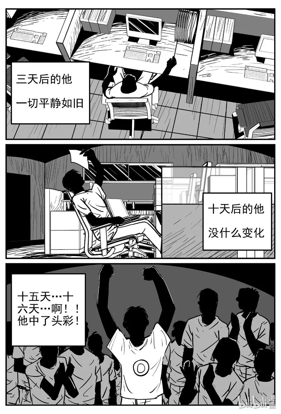 452 一分钟怪异故事 第17页