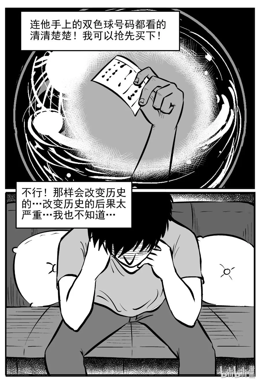 452 一分钟怪异故事 第18页