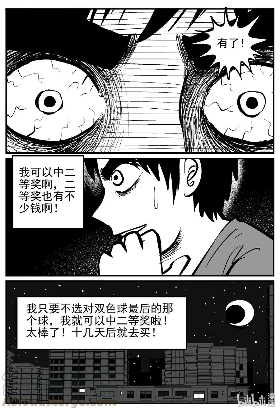 452 一分钟怪异故事 第19页