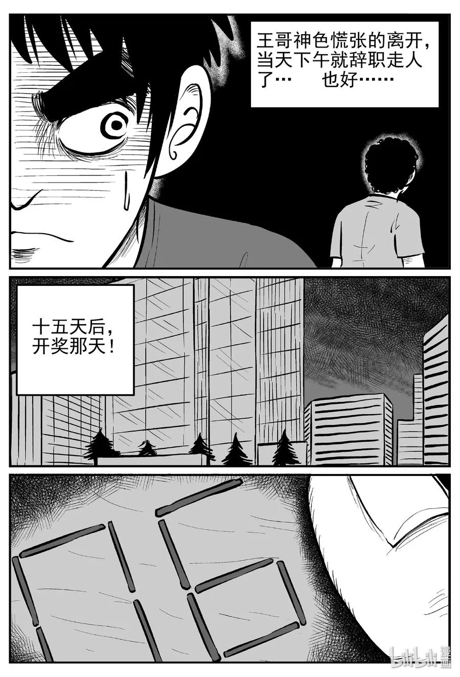 452 一分钟怪异故事 第21页