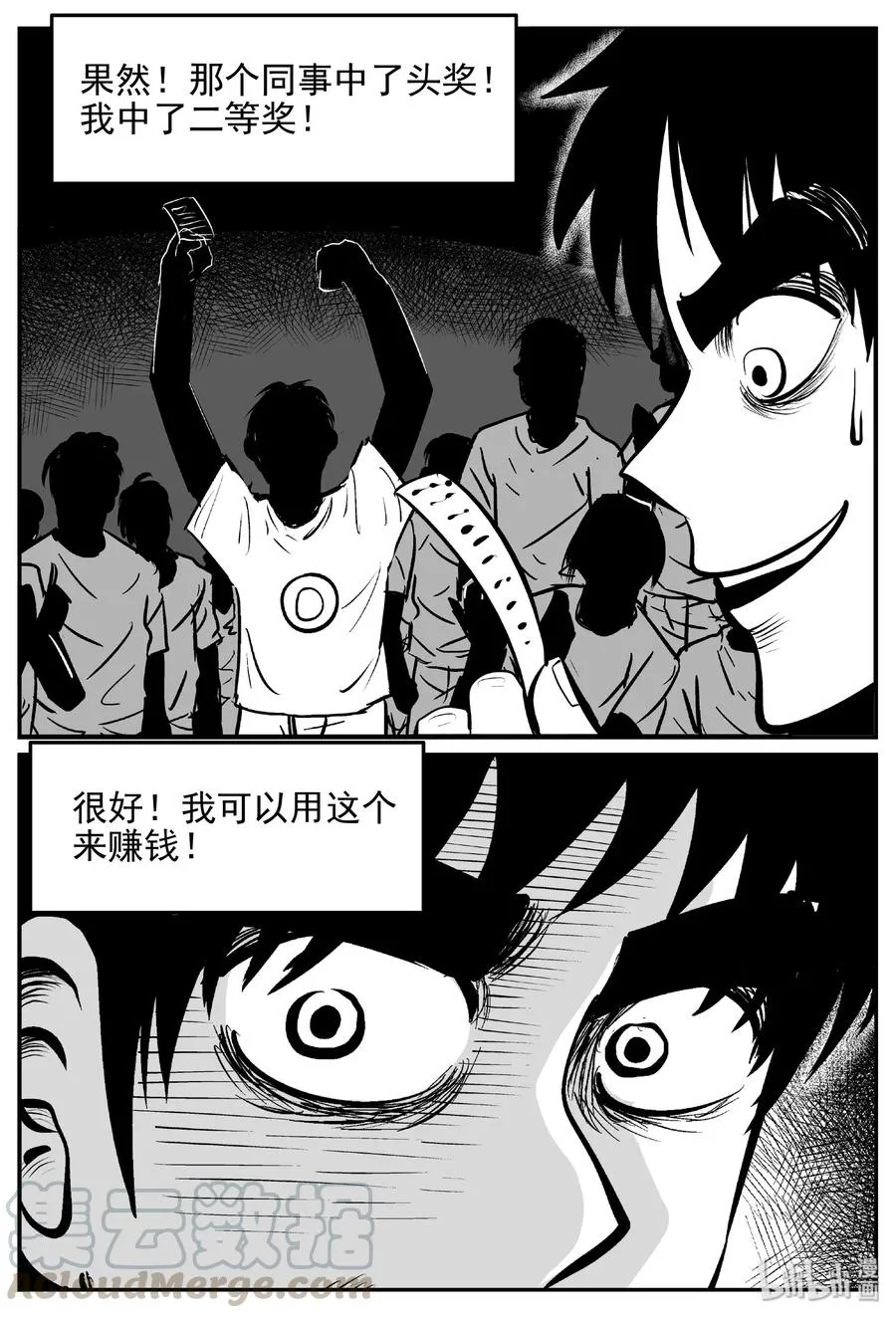 452 一分钟怪异故事 第22页