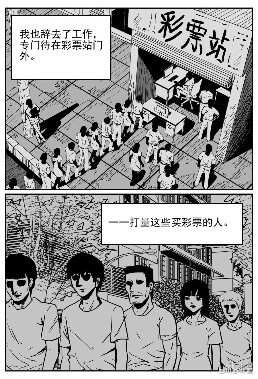 452 一分钟怪异故事 第23页