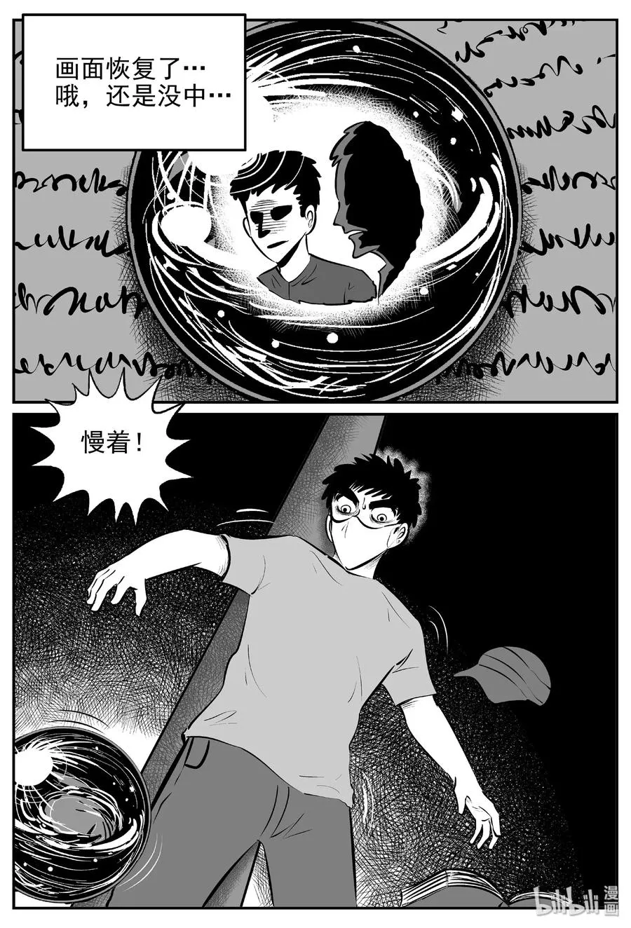 452 一分钟怪异故事 第27页
