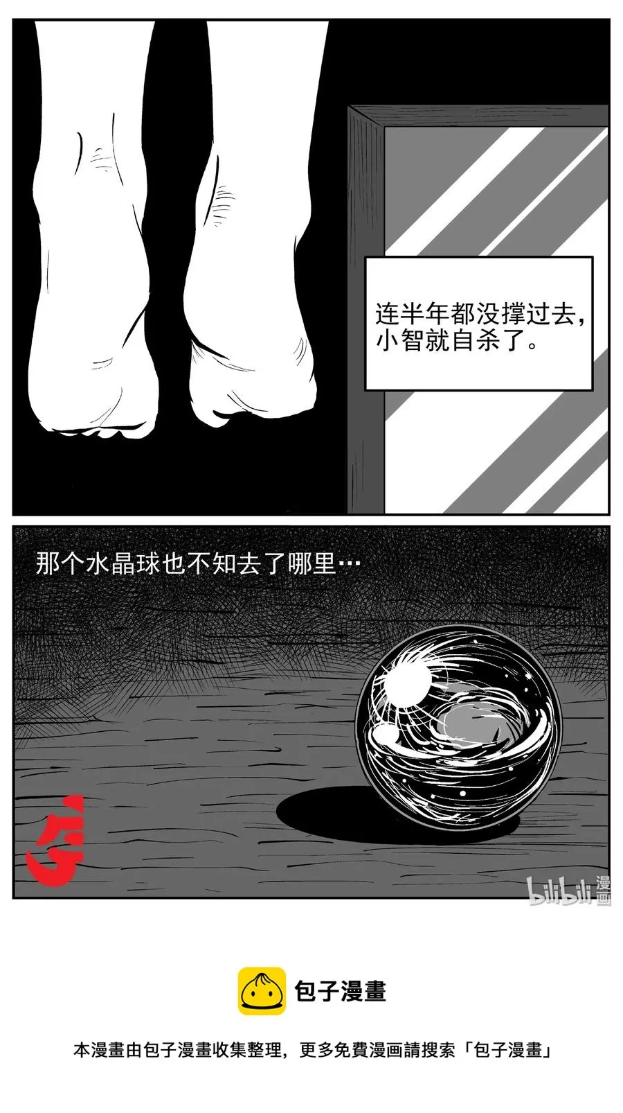 452 一分钟怪异故事 第30页
