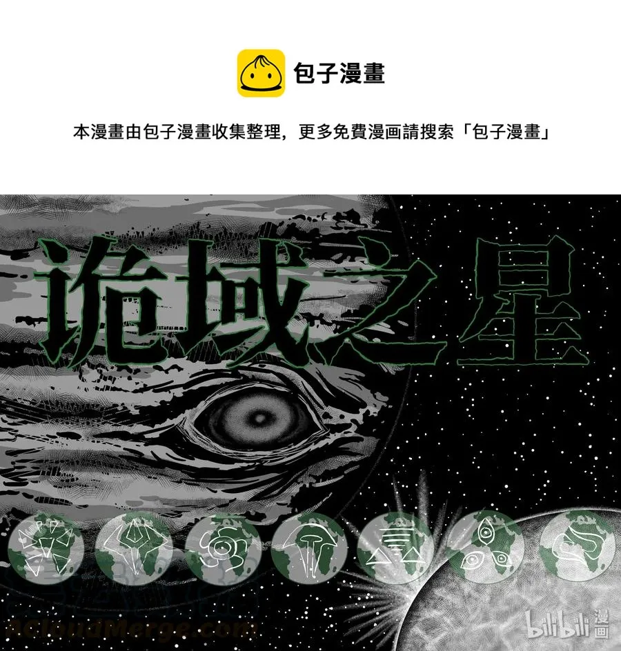 455 诡域之星 第1页