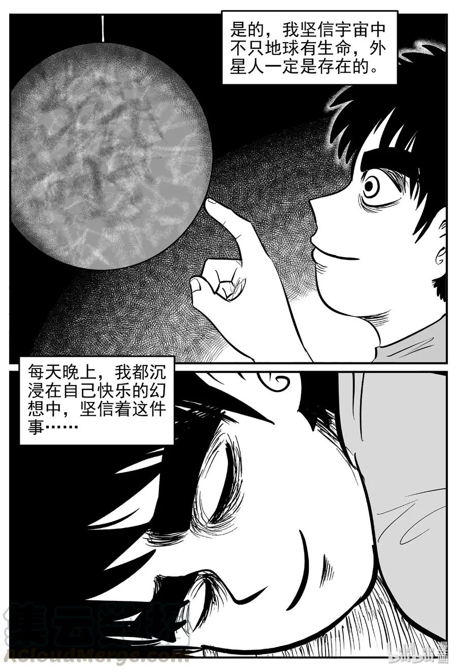 455 诡域之星 第4页