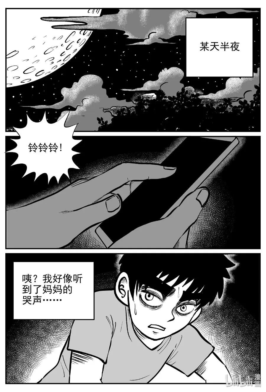 455 诡域之星 第5页