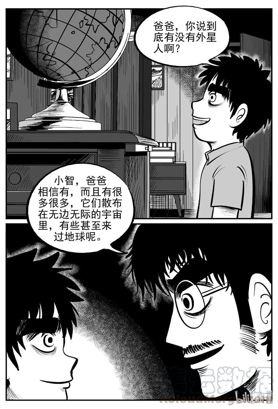 455 诡域之星 第10页