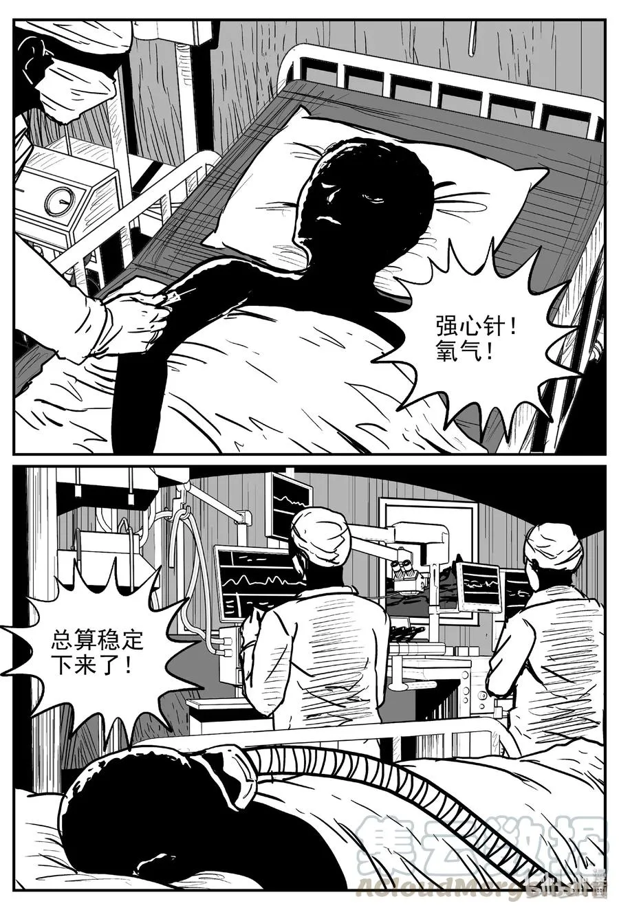 455 诡域之星 第19页