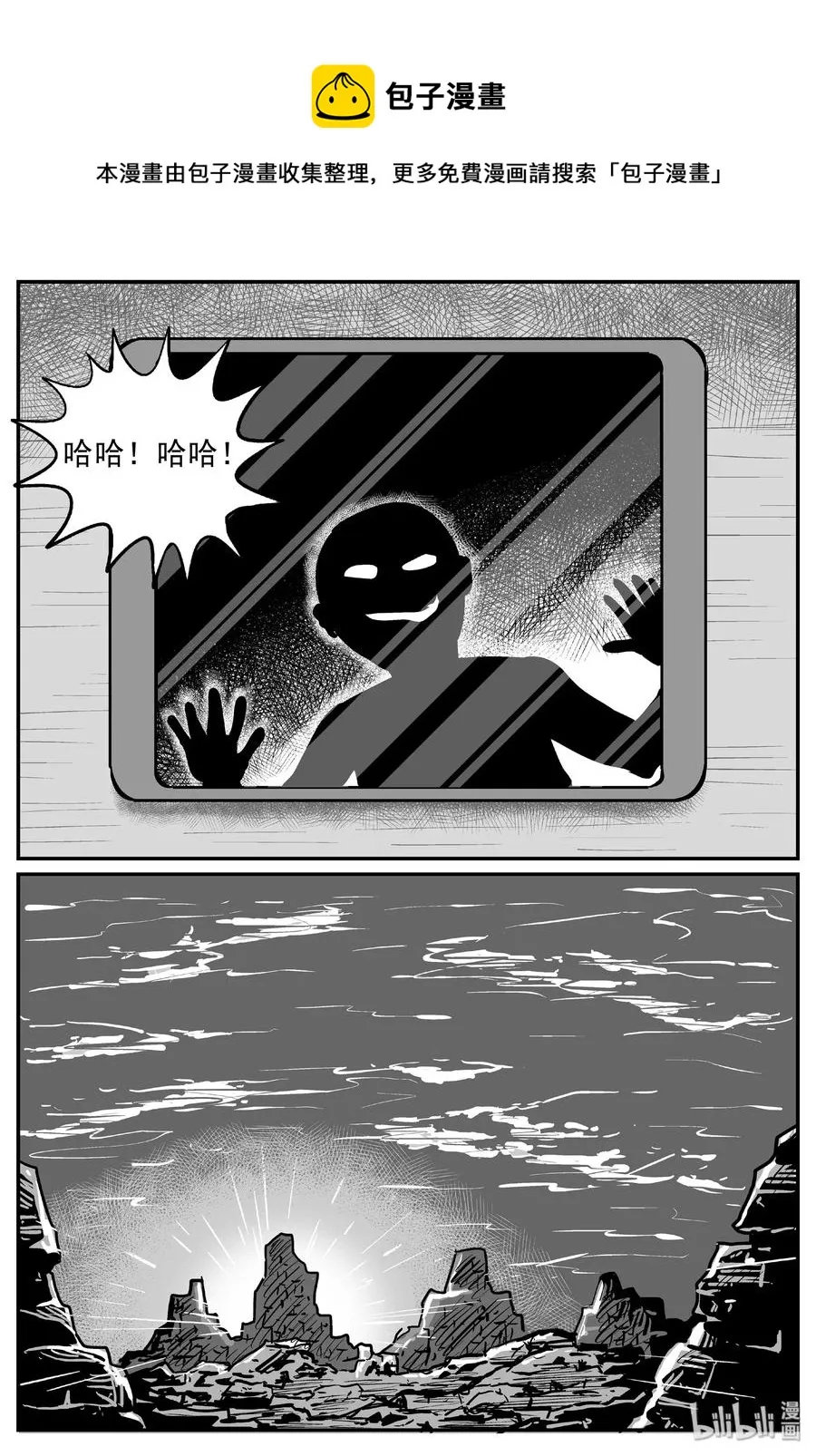 455 诡域之星 第21页