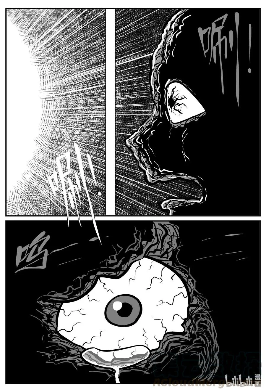 455 诡域之星 第22页