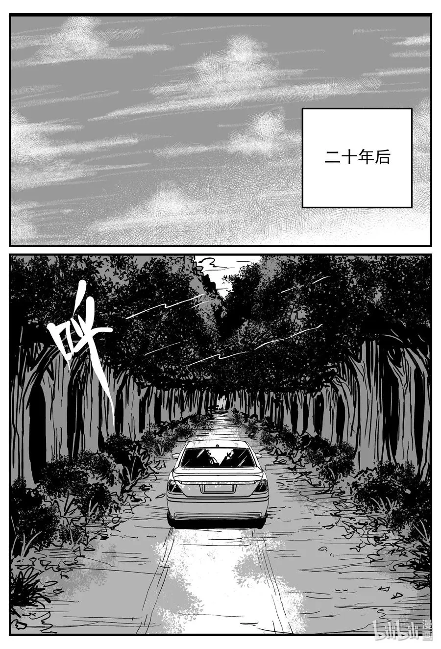 455 诡域之星 第24页
