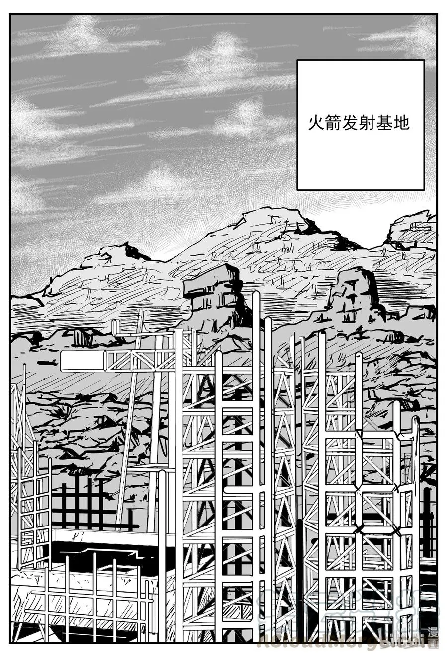 455 诡域之星 第25页