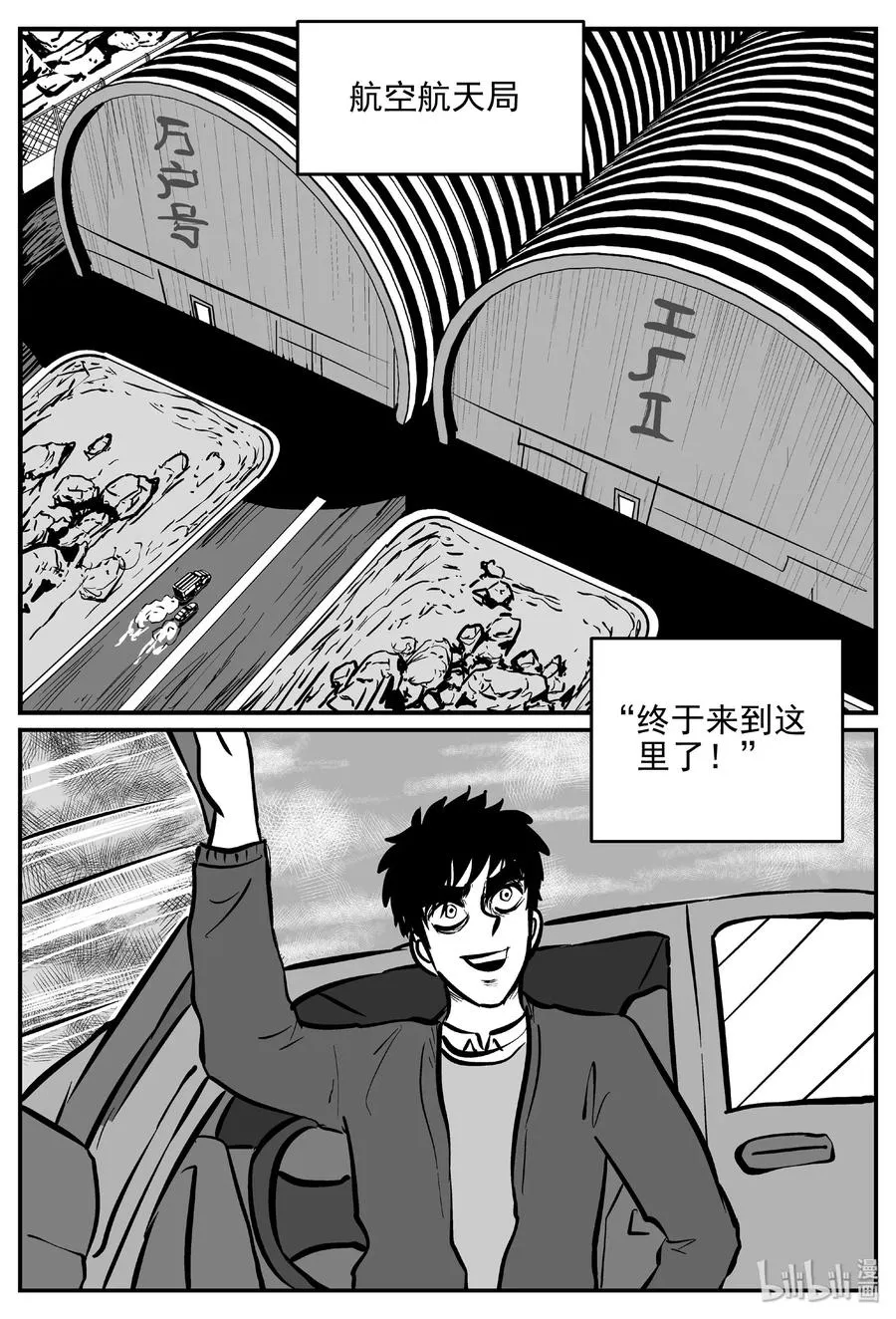 455 诡域之星 第26页