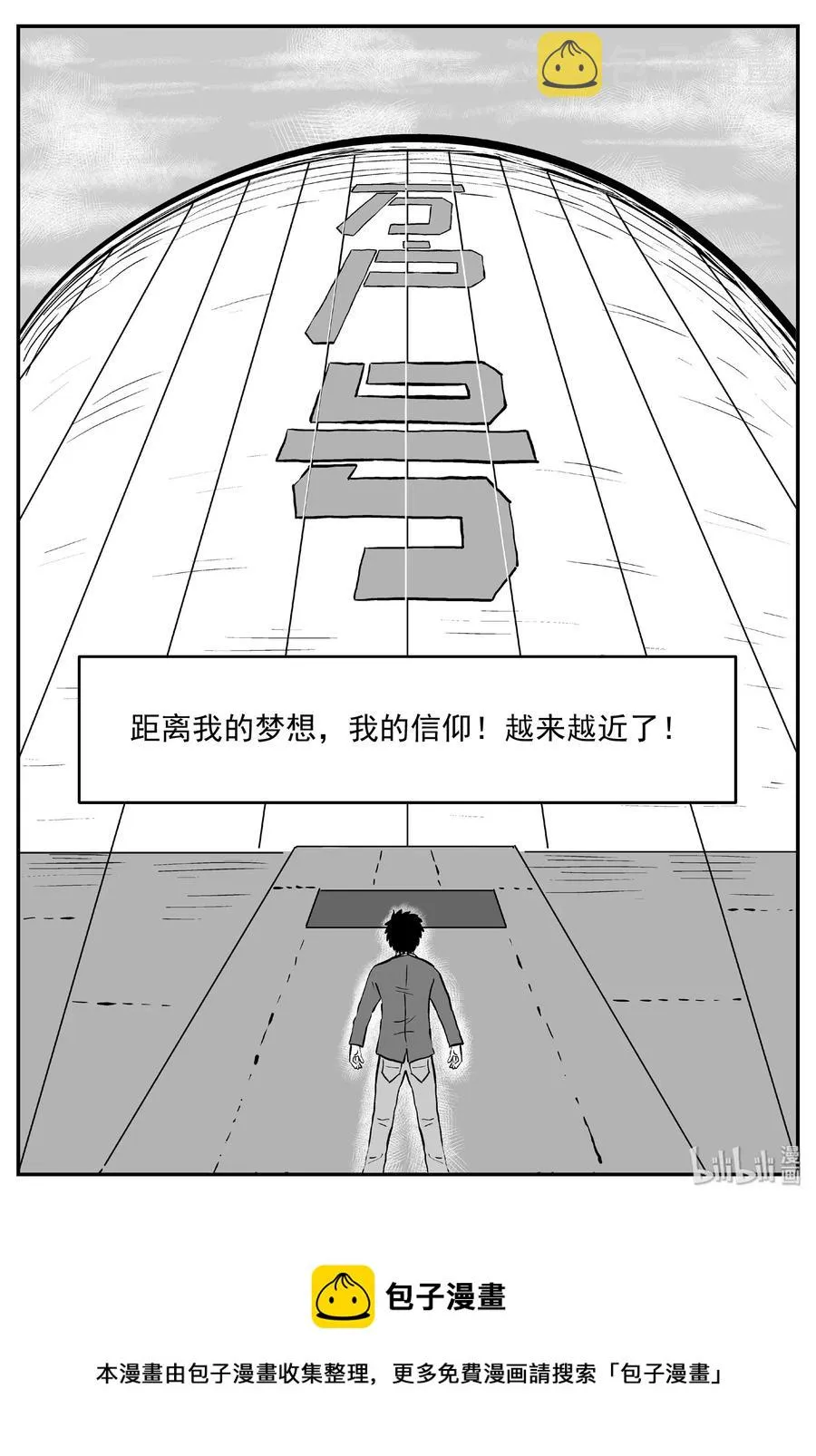 455 诡域之星 第27页