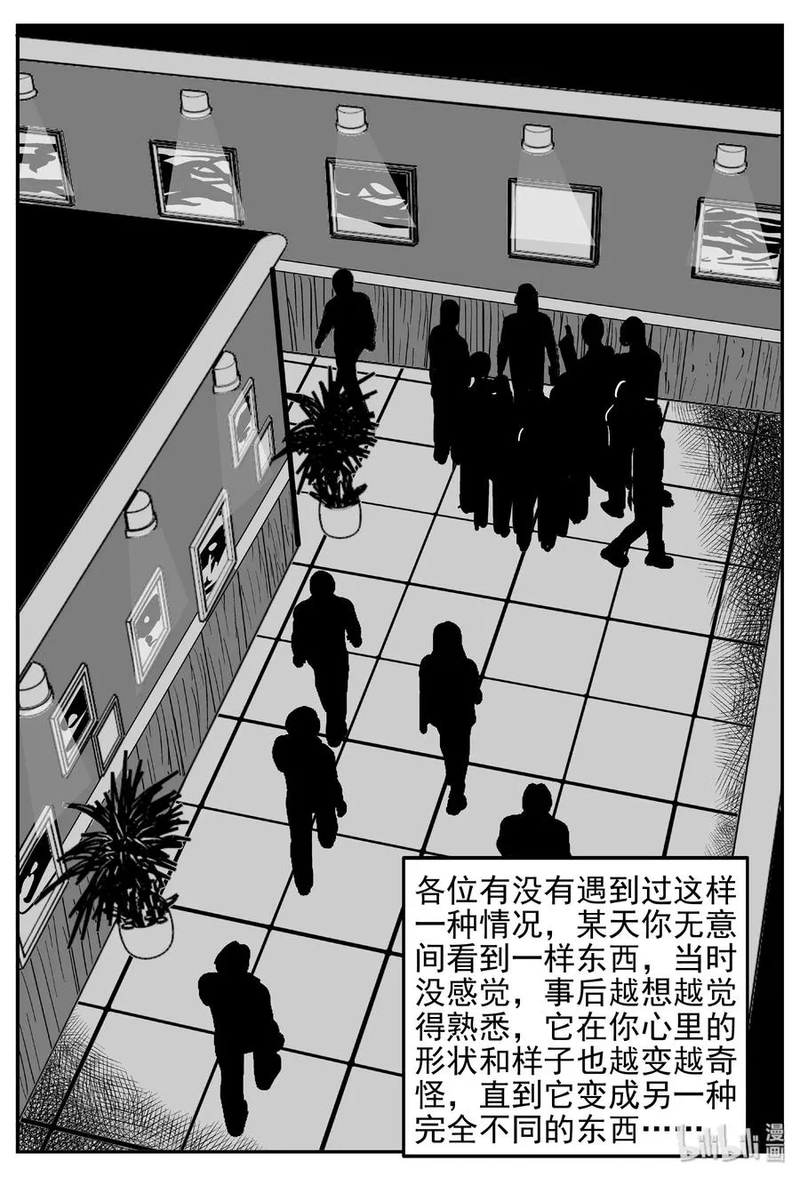 453 一分钟怪异故事 第2页