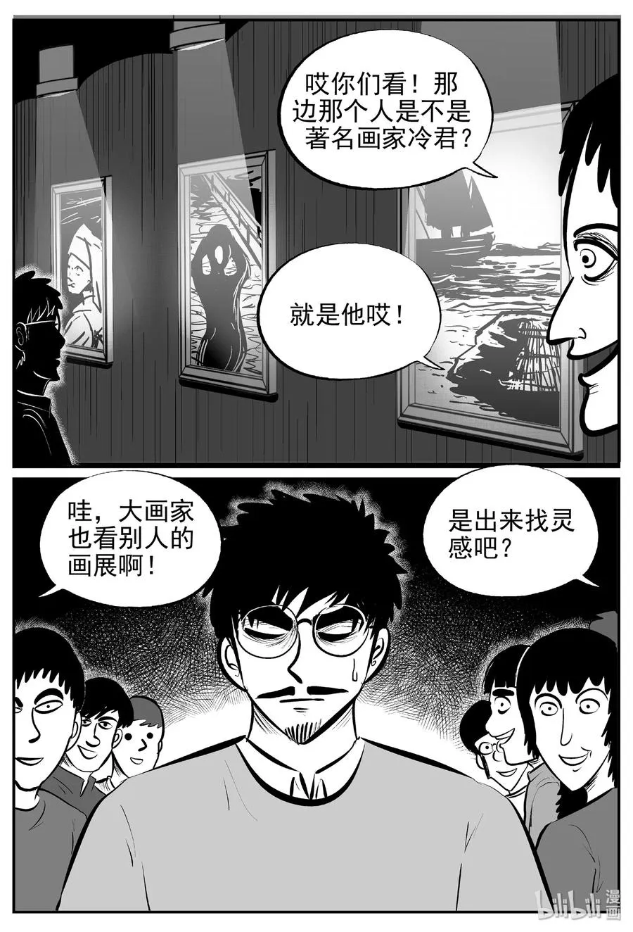 453 一分钟怪异故事 第3页