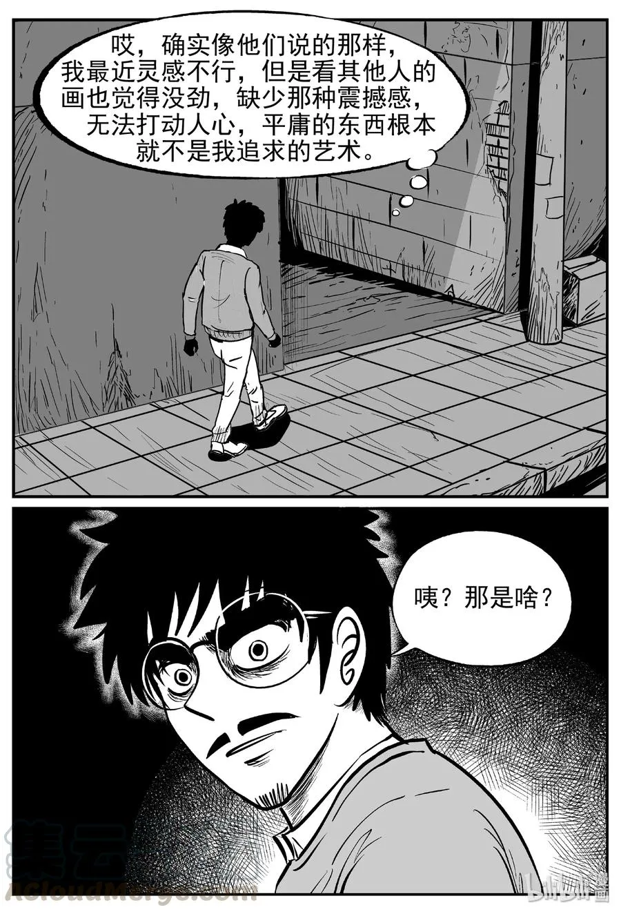 453 一分钟怪异故事 第4页