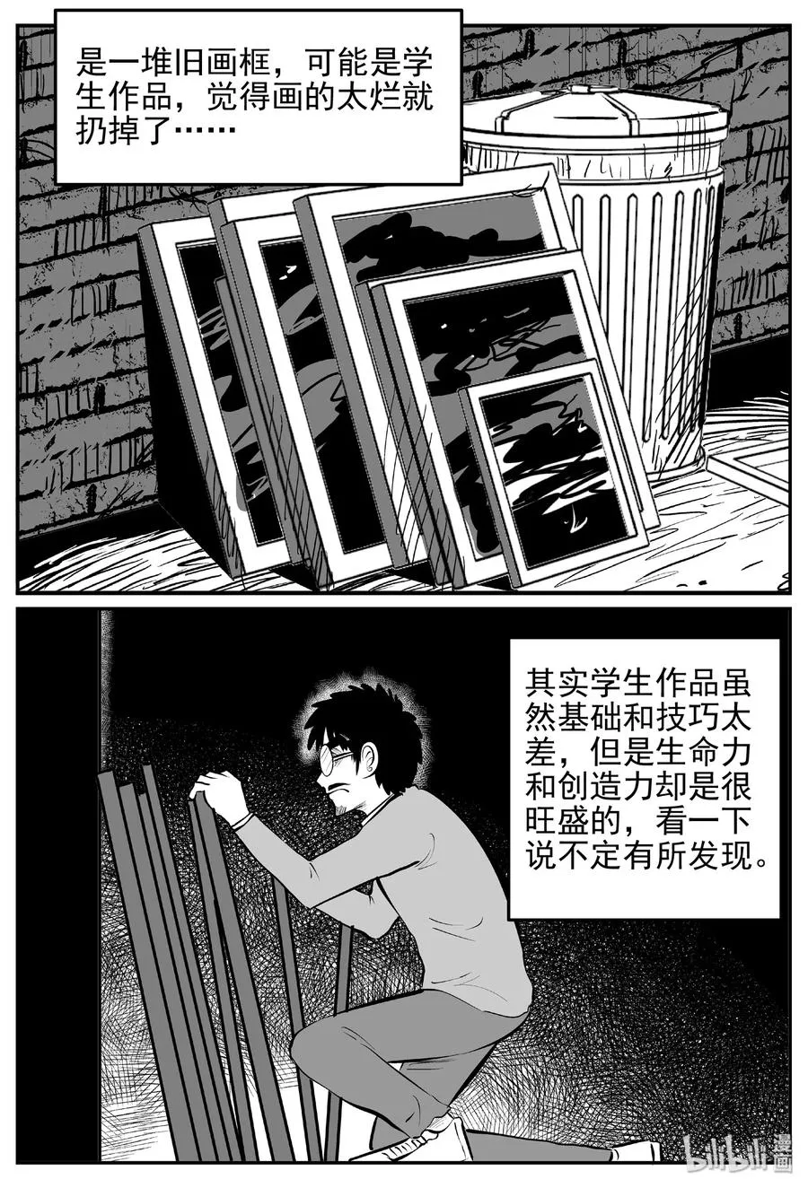 453 一分钟怪异故事 第5页