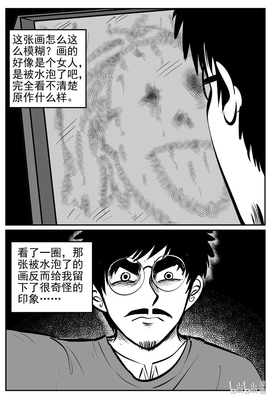 453 一分钟怪异故事 第6页