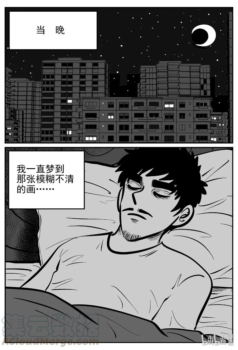 453 一分钟怪异故事 第7页
