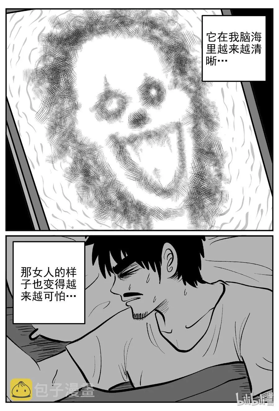 453 一分钟怪异故事 第8页