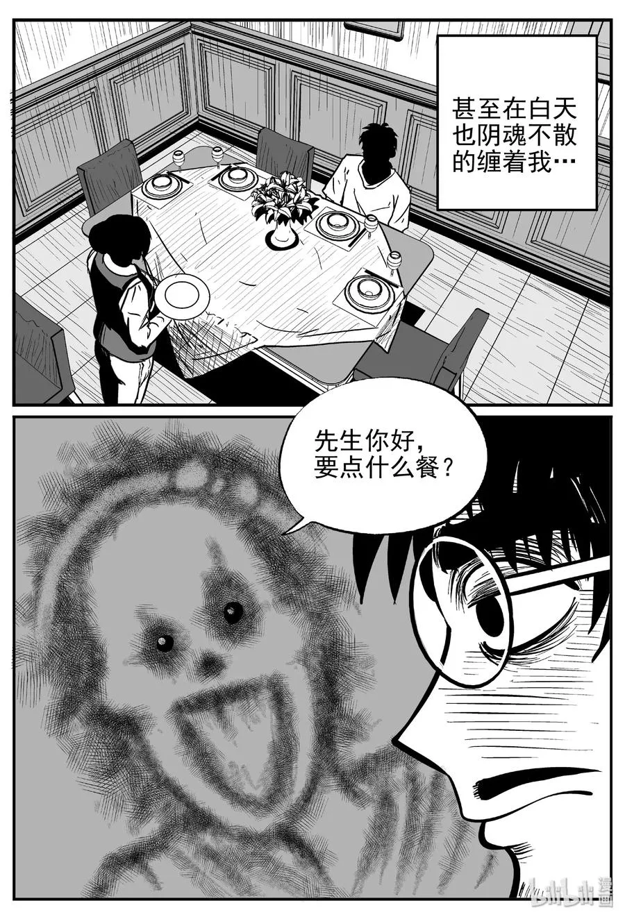 453 一分钟怪异故事 第9页