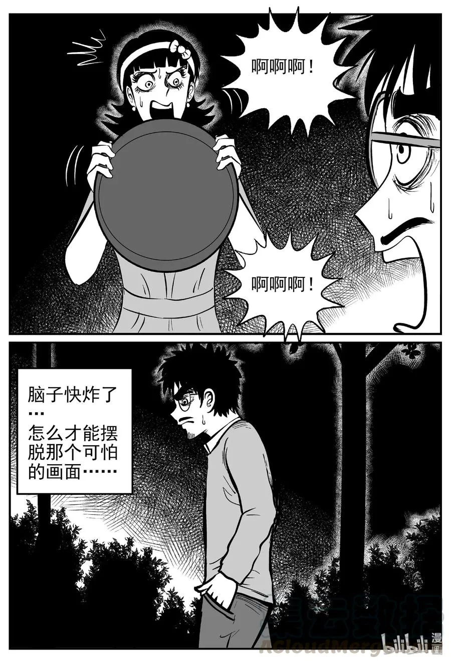 453 一分钟怪异故事 第10页