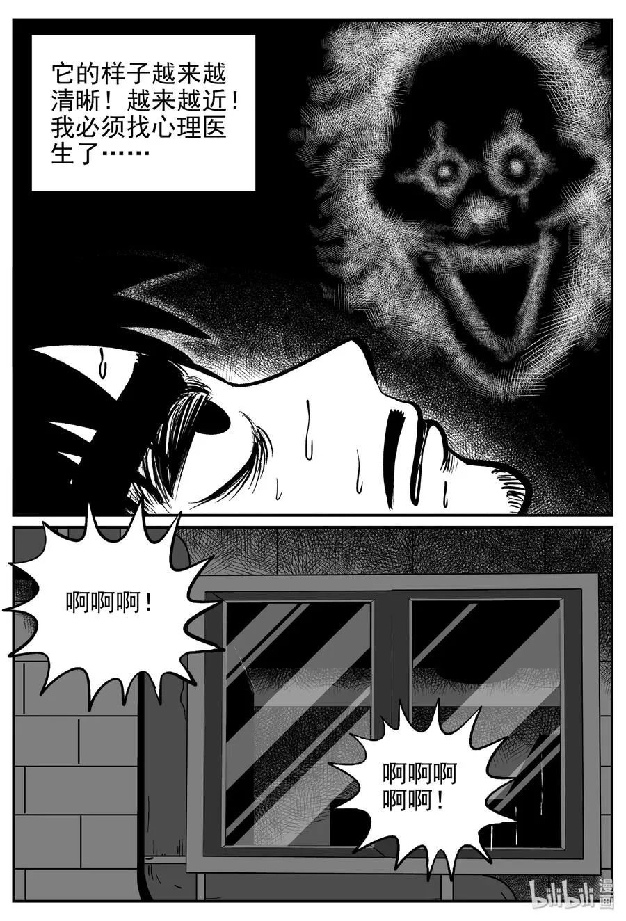 453 一分钟怪异故事 第11页