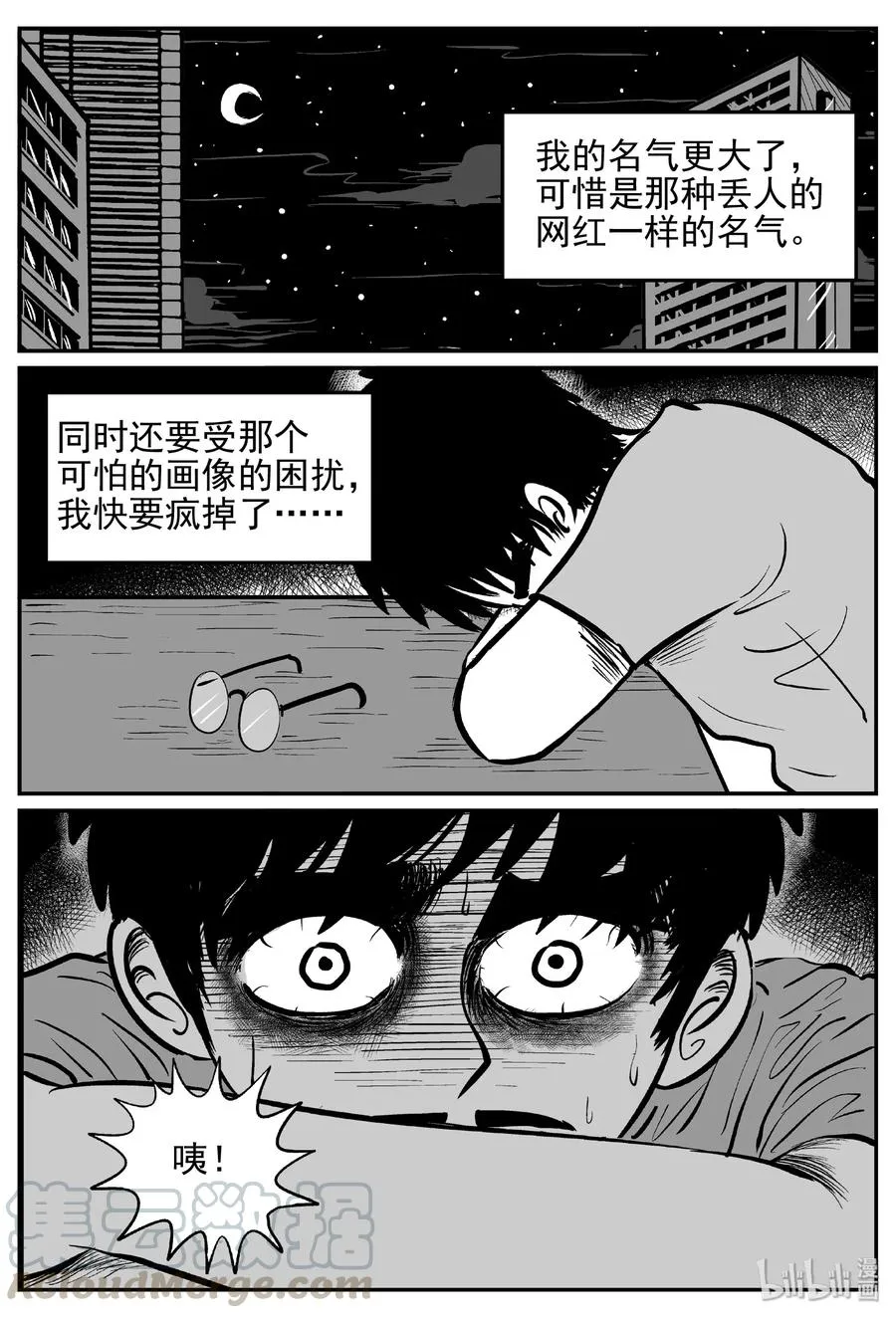 453 一分钟怪异故事 第13页