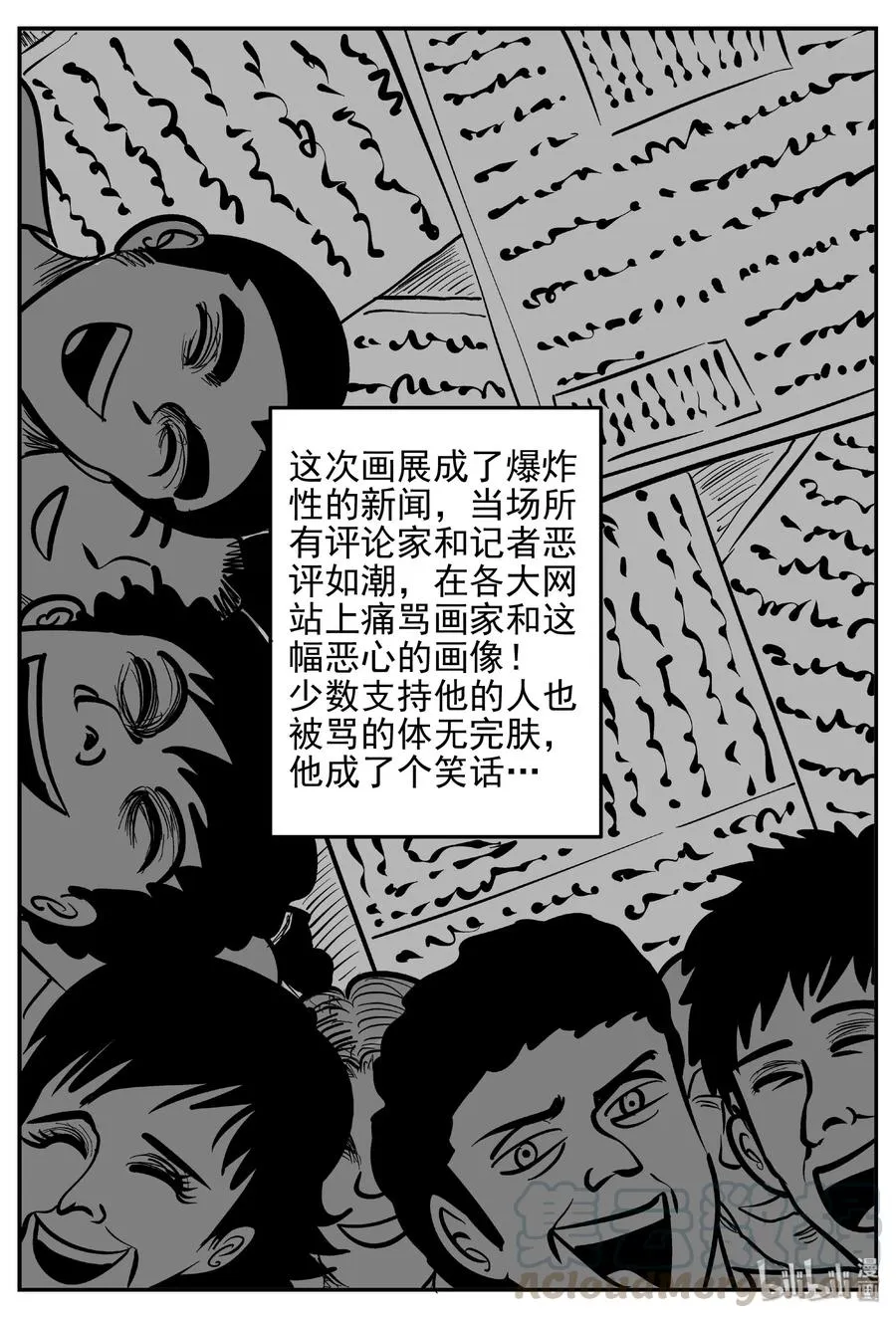 453 一分钟怪异故事 第19页
