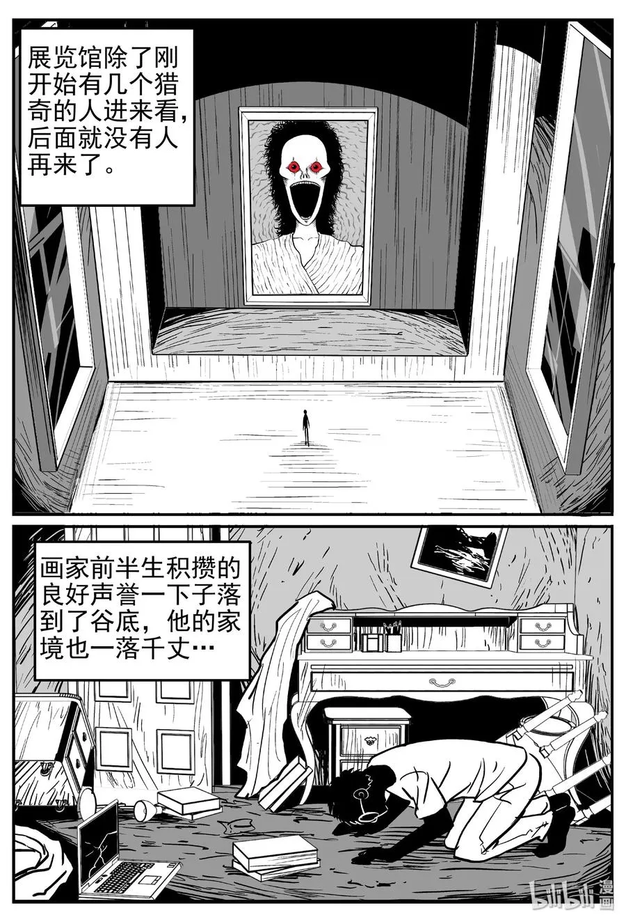 453 一分钟怪异故事 第20页