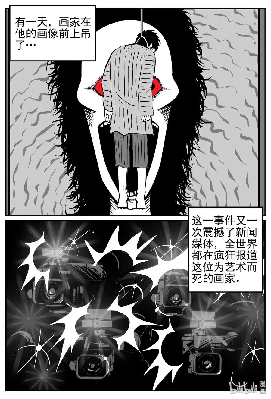 453 一分钟怪异故事 第21页