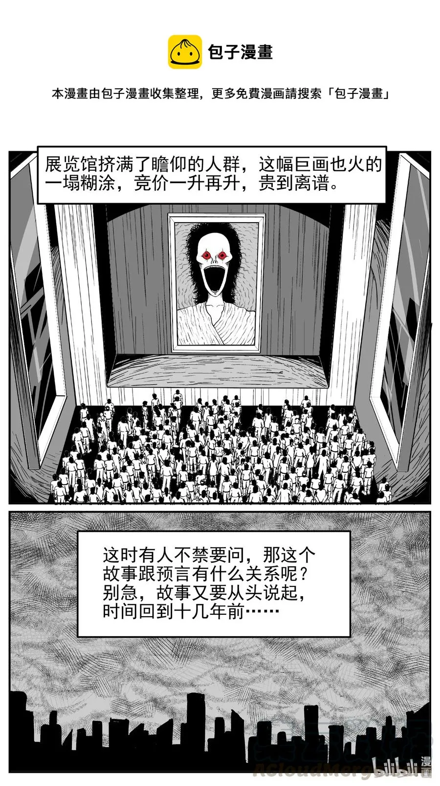 453 一分钟怪异故事 第22页