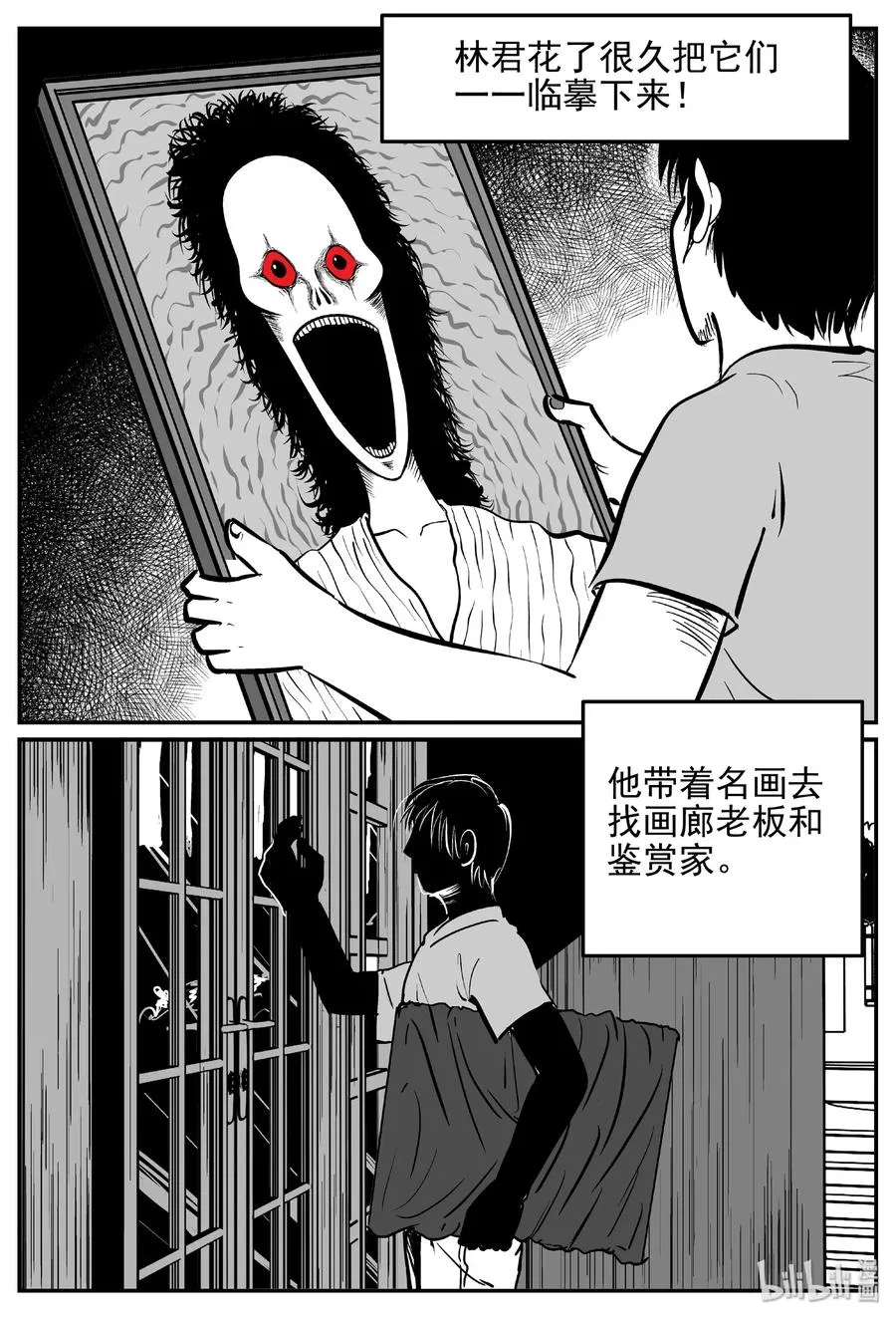 453 一分钟怪异故事 第27页