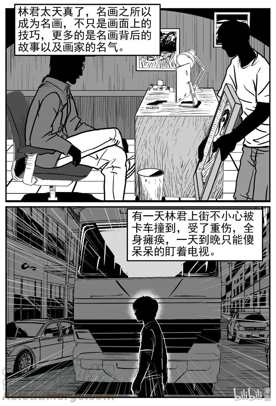 453 一分钟怪异故事 第28页
