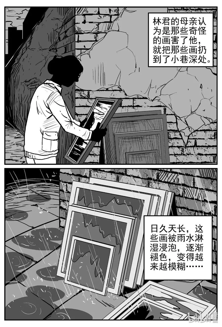 453 一分钟怪异故事 第29页