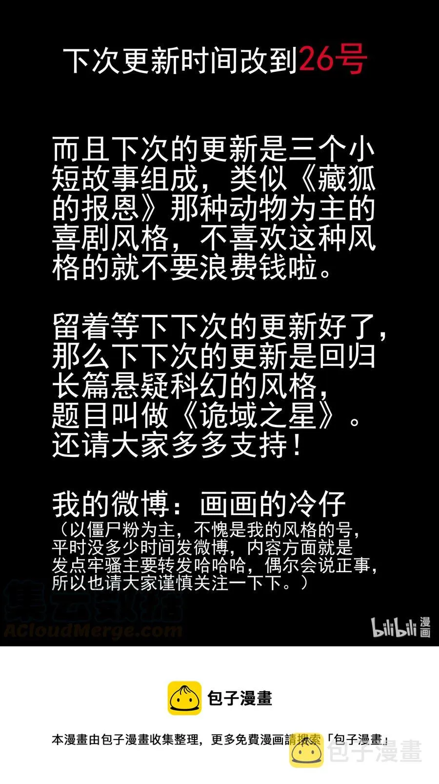 453 一分钟怪异故事 第31页