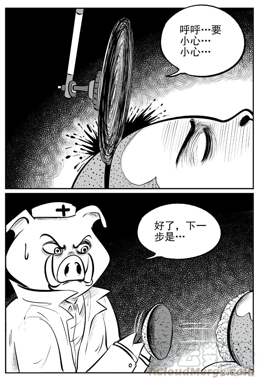 454 一分钟怪异故事 第4页